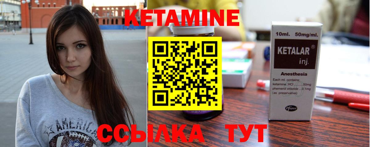 Миллерово  Кетамин VHQ  Вход с VPN 