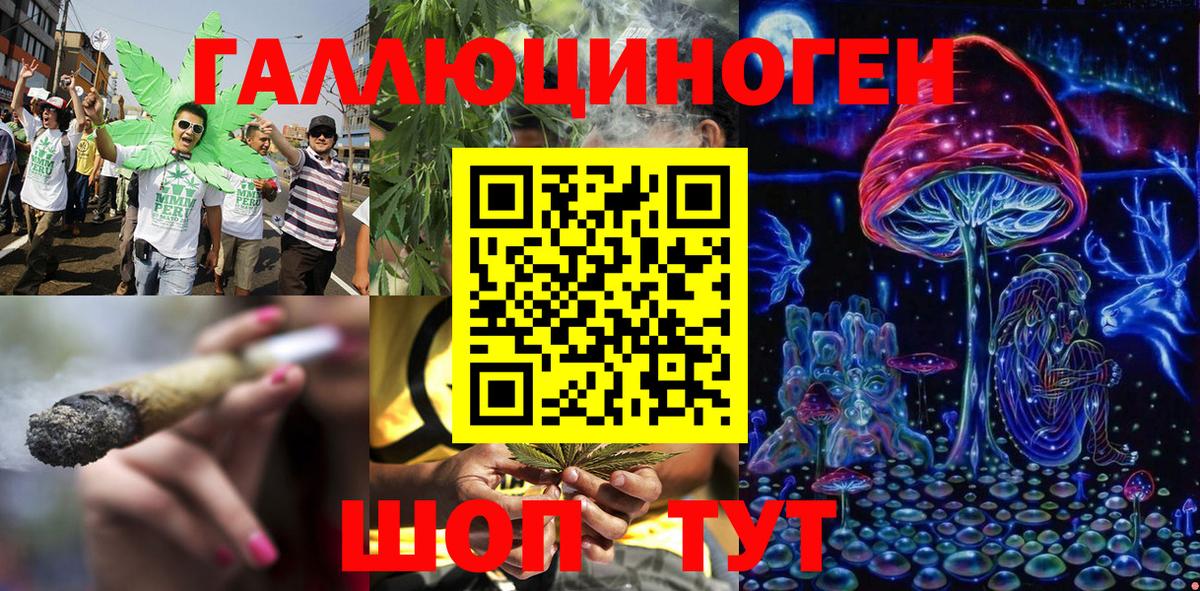 Псилоцибиновые грибы ЛСД Миллерово